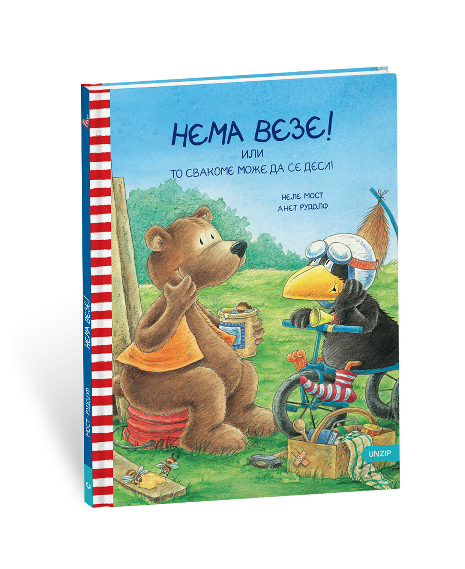 2. Čarapko – Nema veze!