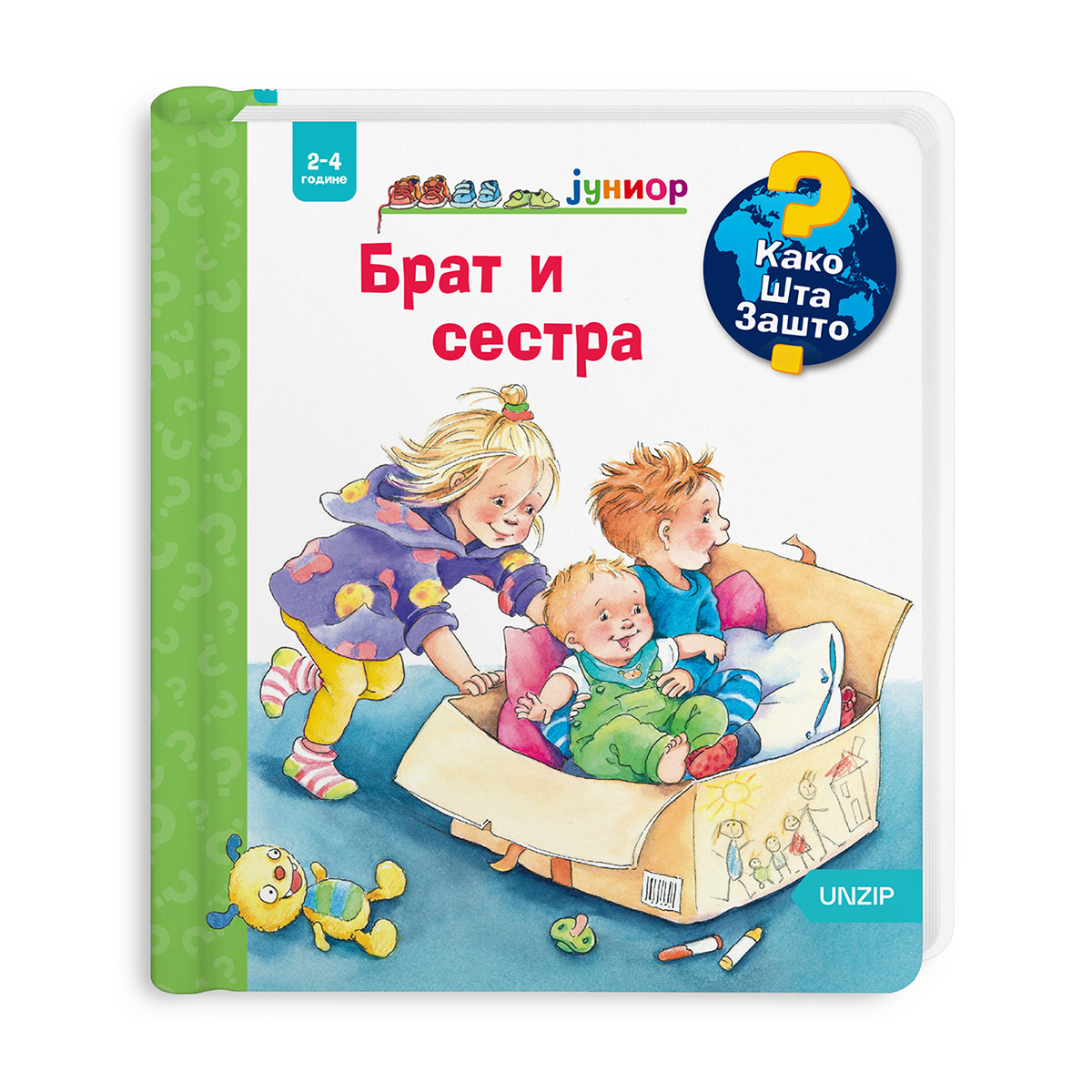 10. Brat i sestra