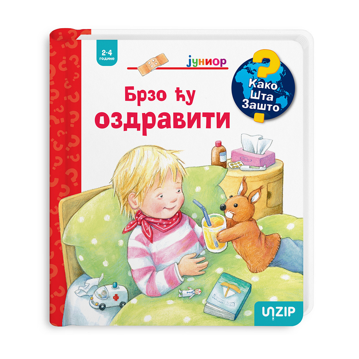 4. Brzo ću ozdraviti