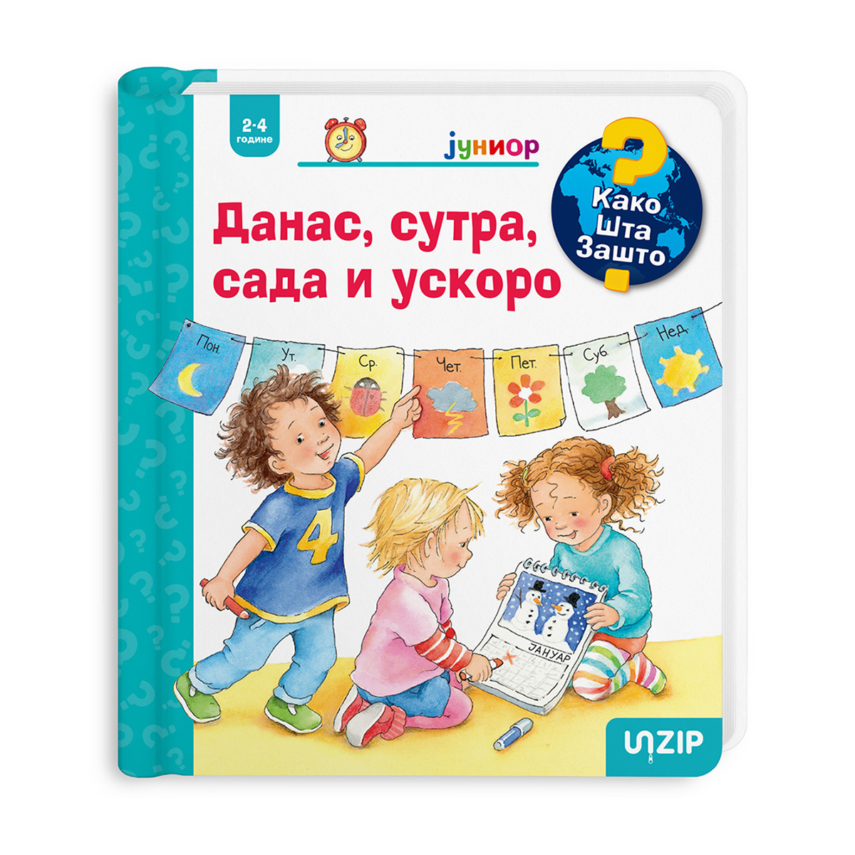 5. Danas, sutra, sada i uskoro