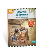 leni hanter escape room 1