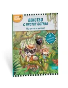 leni hanter escape 2