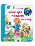 Perem zube i piskim na nosu