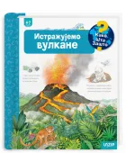 Istražujemo vulkane