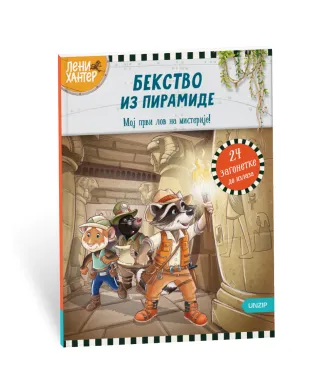 leni hanter escape room 1